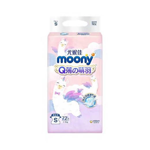 【一般贸易】日本 尤妮佳（Moony）Q薄萌羽小羊驼纸尿裤NB码/S码/L码/XL码 纸尿裤 拉拉裤 商品图0