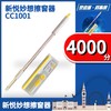 227603	新悦妙想擦窗器CC1001 商品缩略图1
