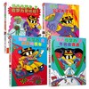 怪杰佐罗力套装4册（第五辑） 商品缩略图1