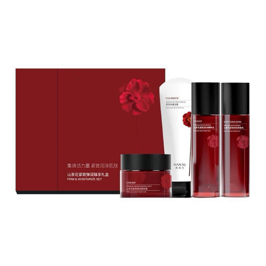 韩束山茶花紧致弹润至臻礼盒(洁面100g+水95ml+乳95ml+霜50g) 商品图0