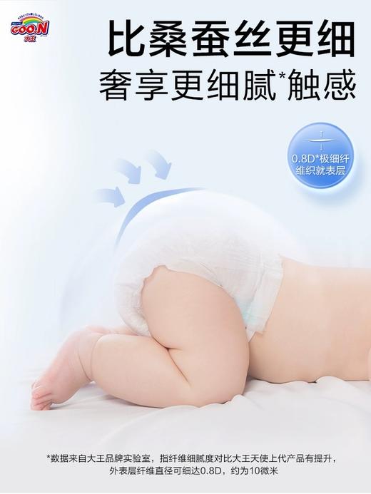 【2包装】大王天使系列(旗舰店版) 商品图1