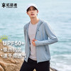 拓路者超透气防晒衣男夏季高端抗菌防紫外线轻薄款高弹速干防晒服 商品缩略图0