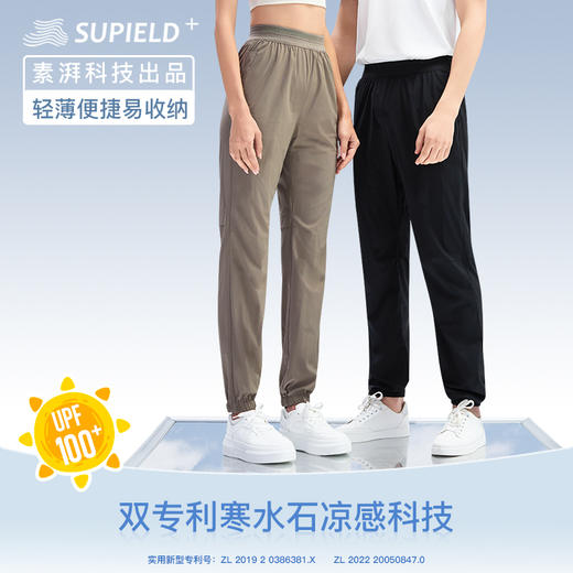 素湃 超轻凉感抗菌防晒速干休闲裤C3438 商品图0