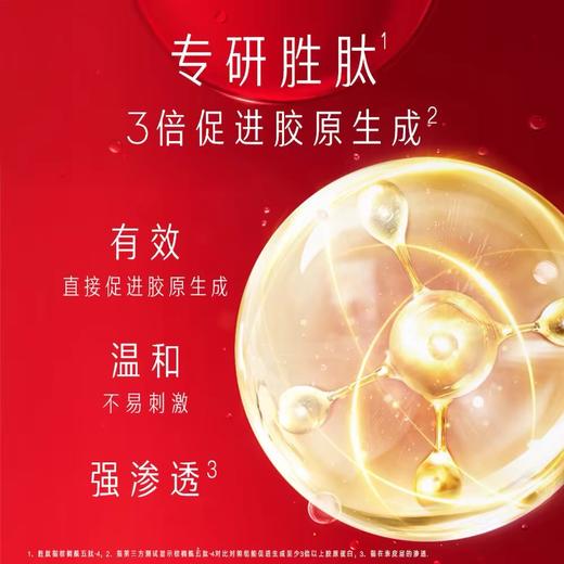 Olay玉兰油新生塑颜金纯水乳抗皱保湿套装 商品图5