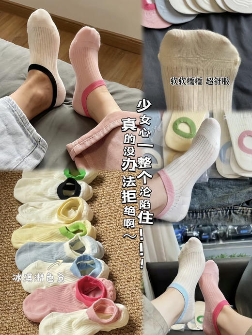 冰淇淋马卡龙袜8双（b锁 商品图2