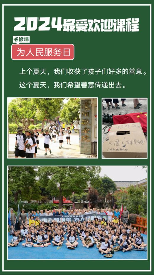 【夏令营】2024年大魔王军事夏令营·7天成长营 商品图4
