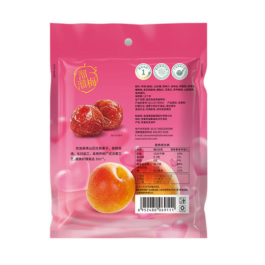 溜溜梅 情人梅 120g*2 广式凉果 酸甜劲嚼 48小时发货 商品图3