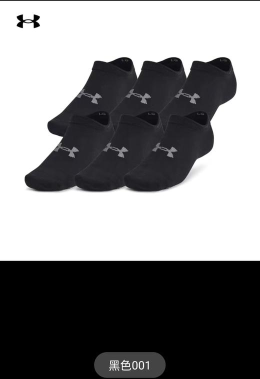 安德玛情侣训练运动浅口袜6双装-1382611 商品图1