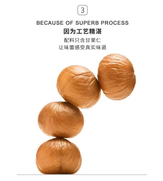 正宗京东板栗仁800g礼盒装（50g*16袋） 商品图3