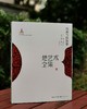 《楚艺术全集：绘画与纹饰卷》，8开，精装，陈文华、王同海主编，湖北美术出版社2023年一版一印，213页，定价490，售价135 商品缩略图0