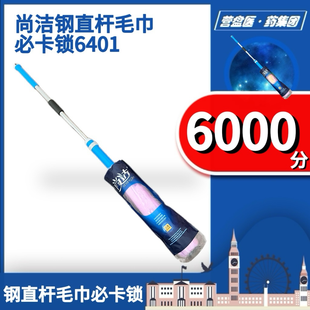 227667	尚洁钢直杆毛巾必卡锁6401