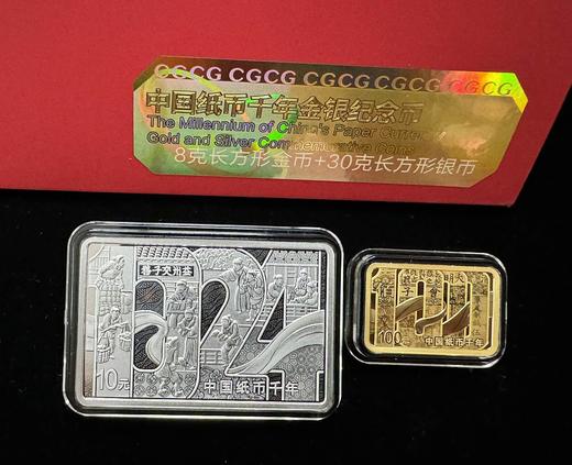 中国纸币千年金银币（8克金+30克银） 商品图2