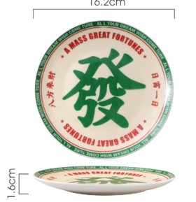 点心盘（發）