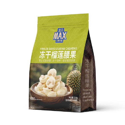 盒马X MAX 冻干榴莲腰果 210g 商品图0