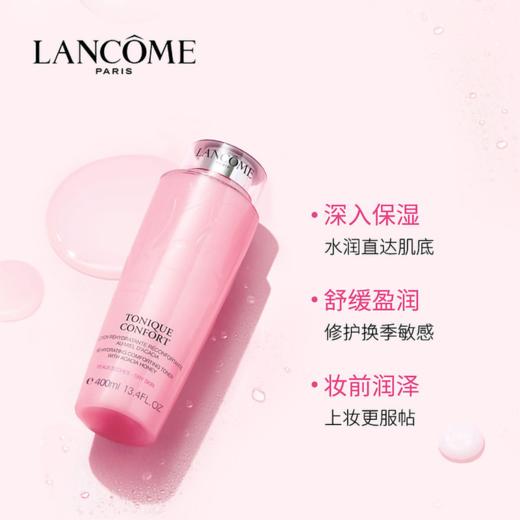 【买一瓶400ml送125ml*4】兰蔻大粉水爽肤水400ml保湿滋润补水保湿 新效期 商品图1