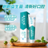 云南白药益生菌系列牙膏 清新口气维护口腔清新环境 冰柠牙膏145g*5囤货装 商品缩略图2