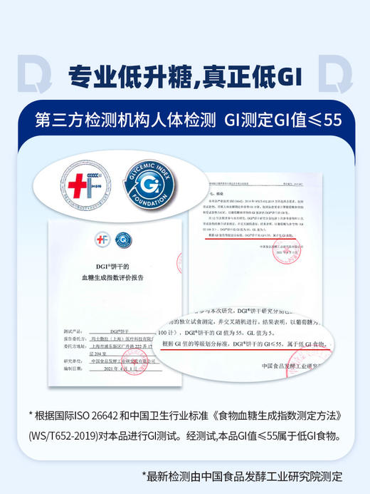 DGI 饼干 礼盒装 商品图3