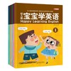 宝宝学英语入门全套6册有声早教书学前幼儿口语绘本教材读物有声 商品缩略图4