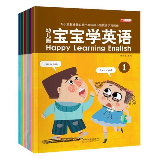 宝宝学英语入门全套6册有声早教书学前幼儿口语绘本教材读物有声 商品图4