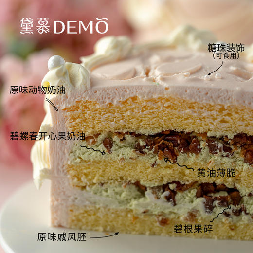 茶漫春山·碧螺春开心果奶油蛋糕 | Biluochun pistachio cream cake 商品图1