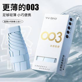 「礼盒套装！轻薄小巧防晒」夏季六折雨伞遮阳伞创意伞具轻薄迷你居家日用便携太阳伞轻便扁伞防晒伞