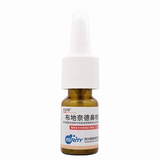 普舒顺,布地奈德鼻喷雾剂 【6ml:7.68mg,120喷/瓶/盒】 四川普锐特 商品图4