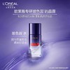 【42元会员福利】欧莱雅复颜玻尿酸水光充盈导入（玻色因）晶露65ml（新旧款随机发）（中小样）  商品缩略图5