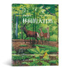 美丽散步系列（共2册）水边的大自然+林间的大自然，德国著名自然科普作家托马斯·穆勒经典作品 商品缩略图1
