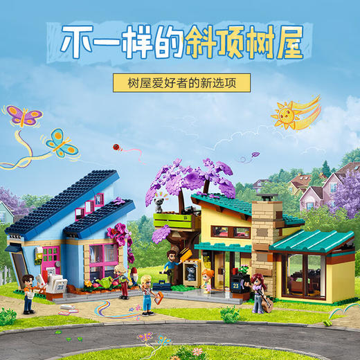 乐高积木  L42620	好朋友系列斜顶树屋 商品图3