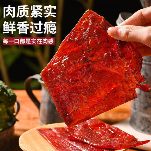 【经典好味法思觅语猪肉脯】2款口味原味胡椒猪肉脯，肉质紧实入口香醇不腻越嚼越香，独立包装休闲零食即食片装QQ 商品图0