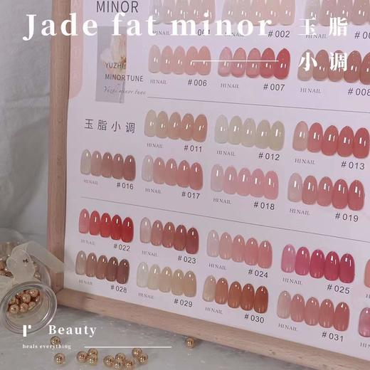 32色玉脂小调 商品图1