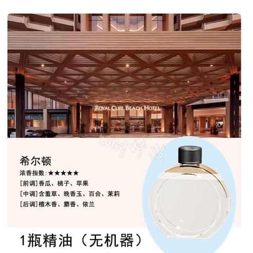 【智能香薰机，时刻享受芬芳~】香薰机自动喷香机 香氛机专用精油补充液 酒店智能数显厕所除臭喷雾 持久留香去除异味-QQ 商品图6