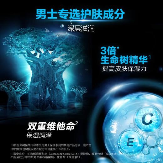 曼秀雷敦男士赋活精华乳50ml/支 商品图2