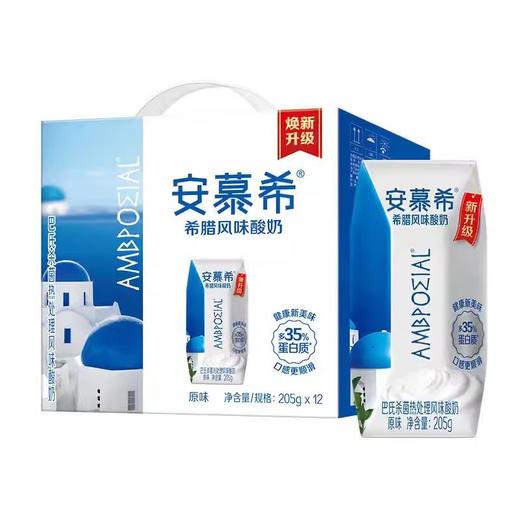 安慕希希腊风味酸奶205g*12瓶/箱 商品图0