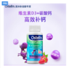 澳洲 奥斯特林（Ostelin）恐龙钙 90粒 商品缩略图1