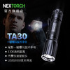 纳丽德（NEXTORCH)TA30高亮1300流明一键爆闪强光手电 商品缩略图0