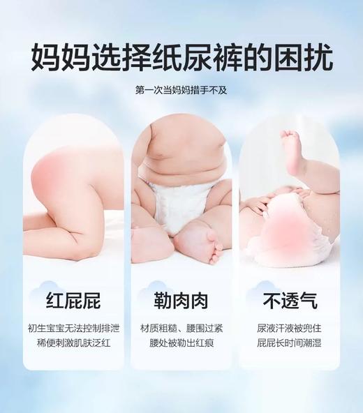 【2包装】大王天使系列(旗舰店版) 商品图5