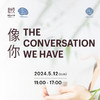 像你THE CONVERSATION WE HAVE 商品缩略图0