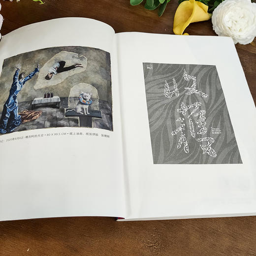 【2024全年】《收获》文学双月刊  全年6本 /《收获长篇小说》季刊  全年4本 商品图8