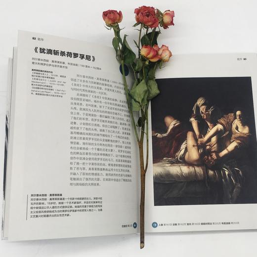 《艺术的源代码》 商品图5