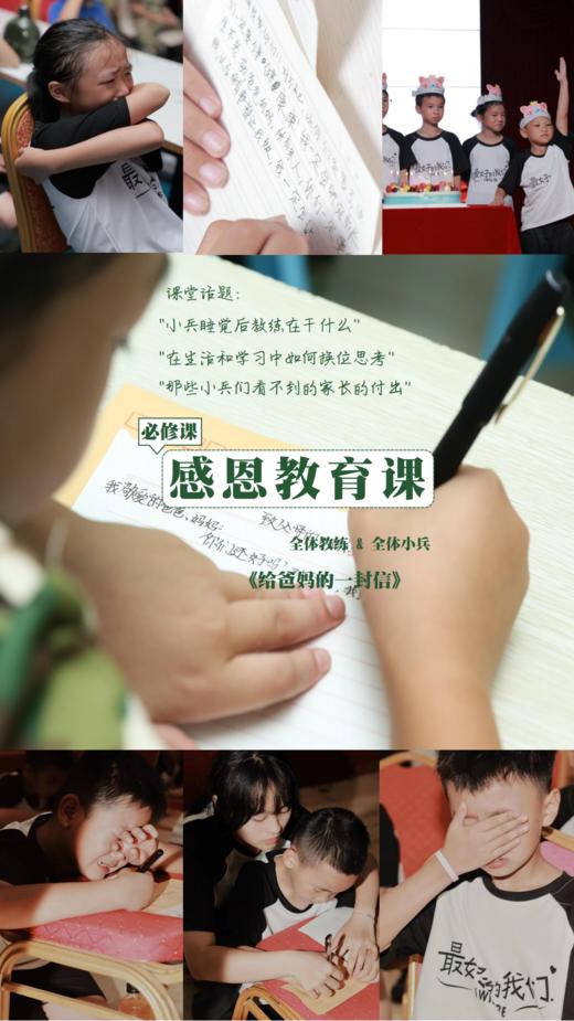 【夏令营】2024年大魔王军事夏令营·21天特训营 商品图14