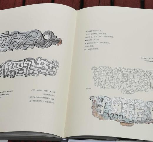 《楚艺术全集：绘画与纹饰卷》，8开，精装，陈文华、王同海主编，湖北美术出版社2023年一版一印，213页，定价490，售价135 商品图11