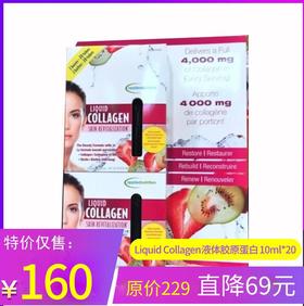 Liquid Collagen20支液体胶原蛋白（10ml*20支）温哥华直邮