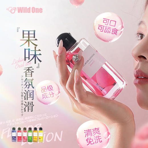 日本WildOne 果味香氛润滑180ML 商品图0