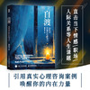 自渡：真希望你能好好爱自己 商品缩略图1