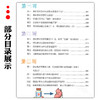 12周癌症康复管理 营养 运动 心理 罗小琴 刘军 放化疗肿瘤患者营养运动心理健康教育科学指导书籍 人民卫生出版社9787117358057 商品缩略图3