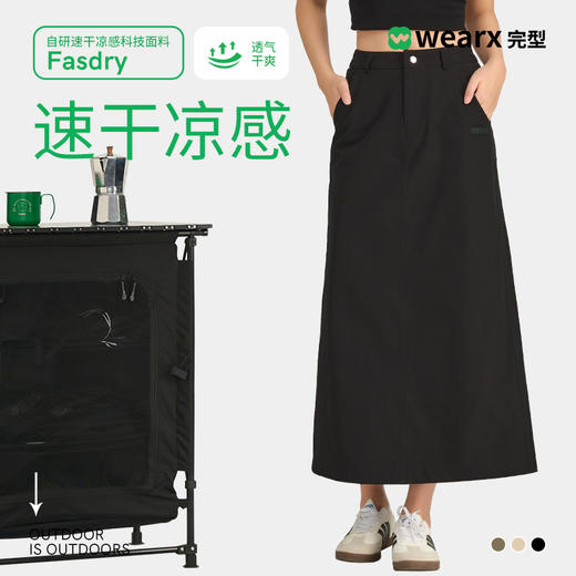【显高显瘦】直降秒杀完型夏季速干凉感运动休闲通勤工装长裙短裙 商品图1