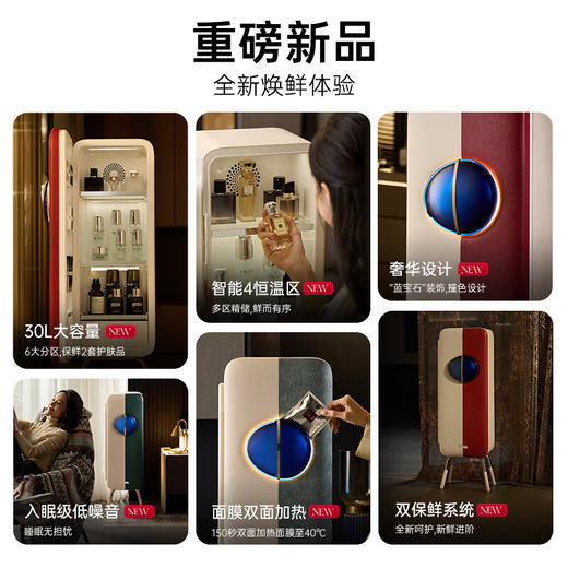 GEVILAN/歌岚 化妆品冰箱美妆小冰箱专业恒温保鲜专用520情人节礼物送礼优选F3 勃艮第红 商品图1