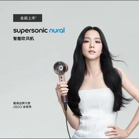 戴森（DYSON）HD16 全新智能吹风机