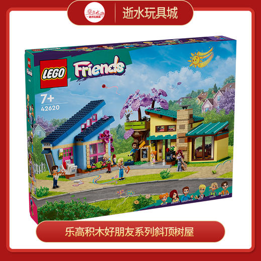 乐高积木  L42620	好朋友系列斜顶树屋 商品图0